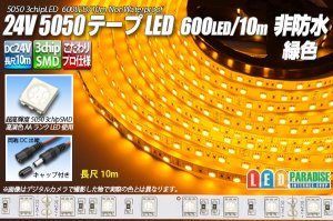 画像1: 24VテープLED 60LED/m 非防水 黄色 10m