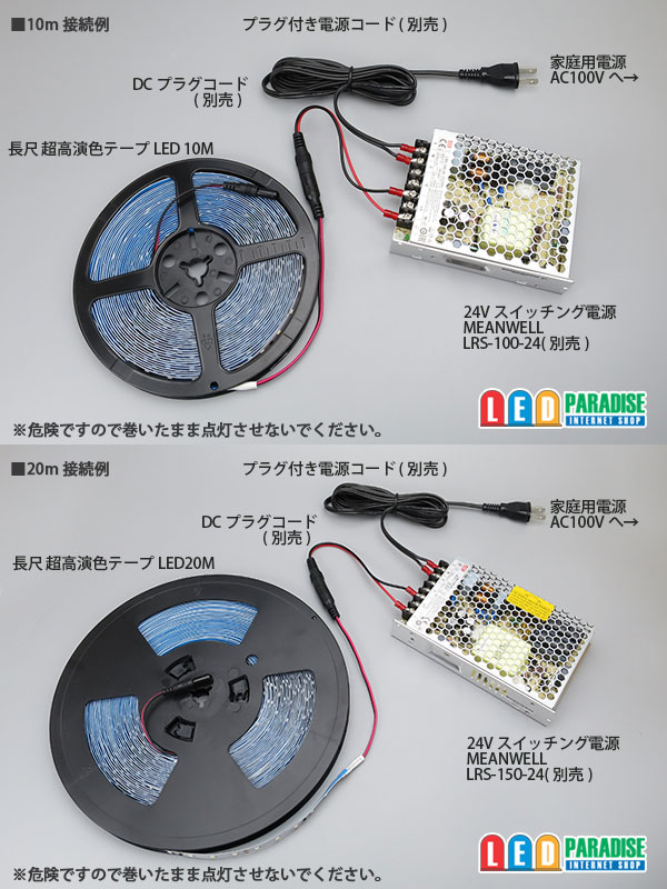 HATAYA ハタヤリミテッド  LEDテープライト片面発光タイプ(20m緑セット) LTP-20S(G) - 2
