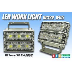 画像: LED WORKLIGHT