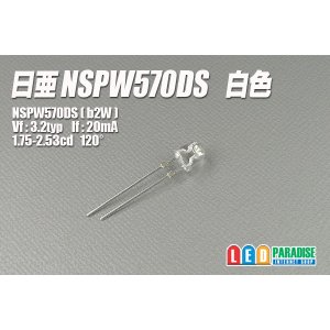 画像: 日亜 NSPW570DS 白色LED