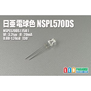 画像: 日亜 NSPL570DS 電球色