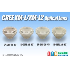 画像: Cree XM-L/XM-L2用レンズ