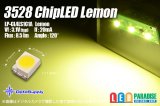 画像: 3528 Lemon LP-CL4LS1C1A