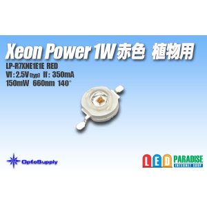 画像: XeonPower 1W 赤色植物用 LP-R7XNE1E1E