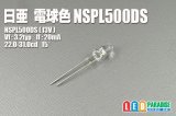 画像: 日亜 NSPL500DS 電球色