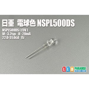 画像: 日亜 NSPL500DS 電球色