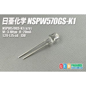 画像: 日亜 NSPW570GS-K1 白色