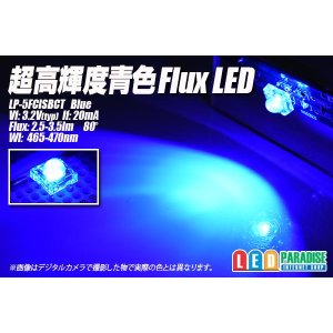 画像: 青色FluxLED LP-5FCISBCT