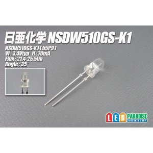 画像: 日亜 NSDL510GS-K1 電球色