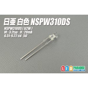 画像: 日亜 NSPW310DS 白色LED