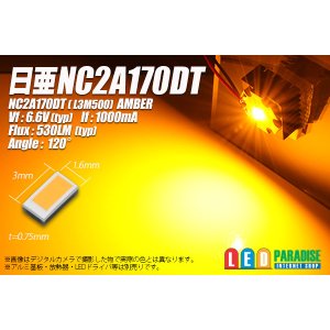 画像: 日亜 NC2A170DT Amber