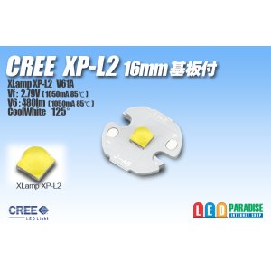 画像: CREE XP-L2 16mm基板付き V61A