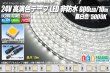 画像1: 24VテープLED 60LED/m 非防水 昼白色 5000K 10m