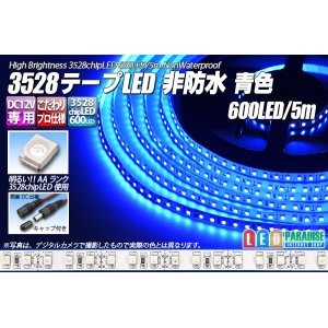 画像: 3528テープLED 120LED/m 非防水 青色 5m