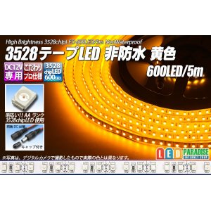 画像: 3528テープLED 120LED/m 非防水 黄色 5m