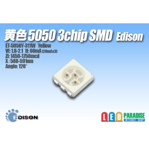 画像: Edison 黄色 5050 3chipLED　