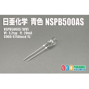 画像: 日亜 NSPB500AS青色