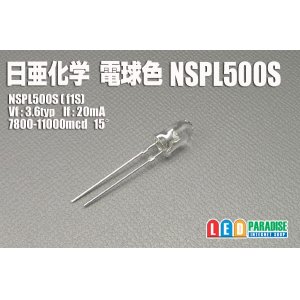 画像: 日亜 NSPL500S 電球色