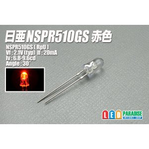 画像: 日亜 NSPR510GS 赤色