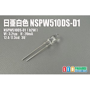 画像: 日亜 NSPW510DS-D1 白色広角