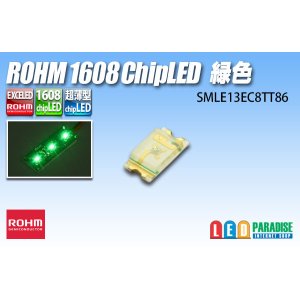 画像: SMLE13EC8TT86 1608 緑色 ROHM