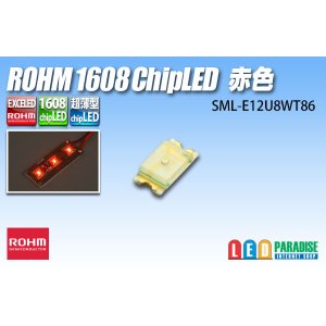 画像: SML-E12U8WT86 1608 赤色 ROHM