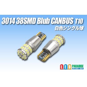 画像: Canbus 3014 38SMD T10バルブ 白色