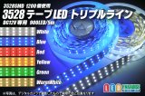 画像: 3528テープLED トリプルライン