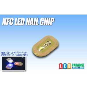 画像: NFC LEDネイルチップ