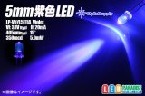 画像: 5mm紫色 LP-V5YL5111A OptoSupply