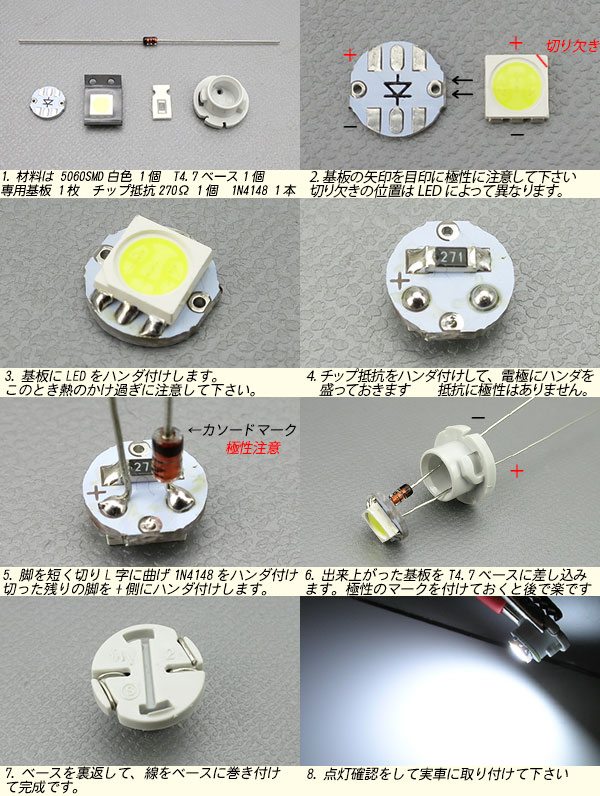 画像: T4.7ミニベース用基板　5050SMD用