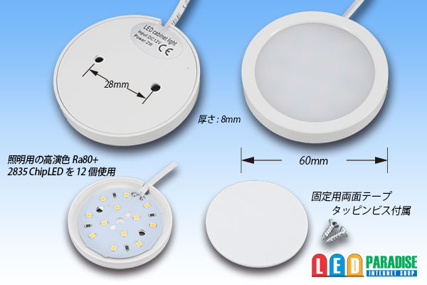 画像: 超薄LEDキャビネットライト ホワイト