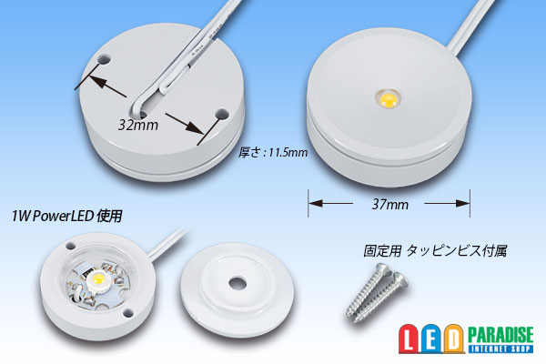 画像2: 小型LEDキャビネットライト ホワイト