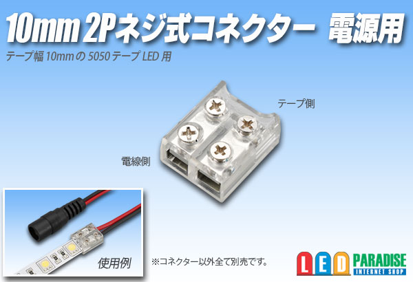 画像1: 10mm2P ネジ式コネクター 電源用