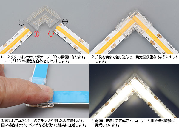 画像2: 10mmCOB シームレスL字コネクタ