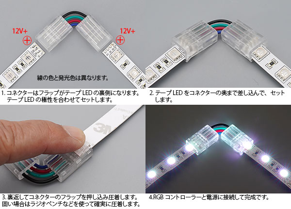 画像: 10mm4P 圧着コネクター コーナー用