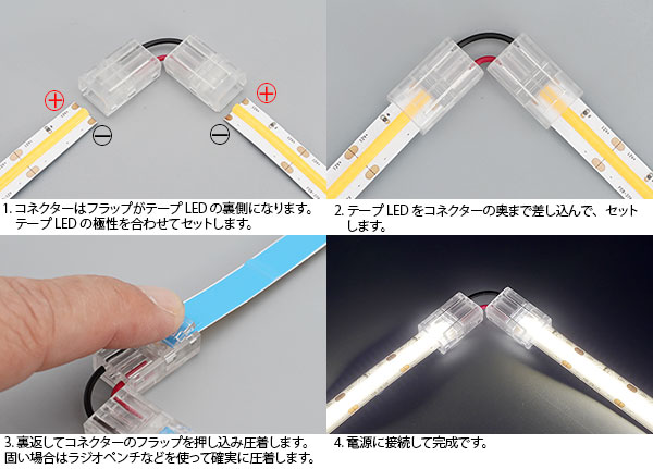 画像: 10mmCOB 圧着コネクター コーナー用