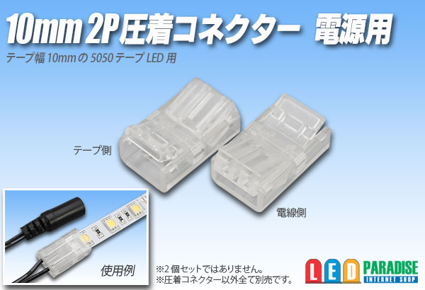 画像1: 10mm2P 圧着コネクター 電源用