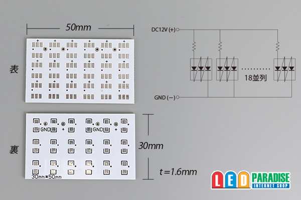 画像: 5060 18LEDパネル基板
