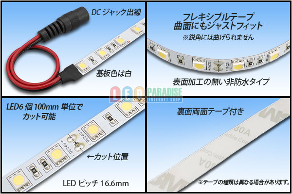 画像: 24VテープLED 60LED/m 非防水 昼白色 5000K 10m