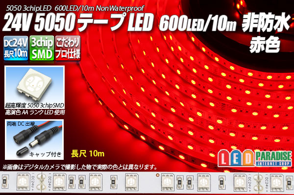 画像1: 24VテープLED 60LED/m 非防水 赤色 10m