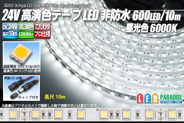 画像1: 24VテープLED 60LED/m 非防水 昼光色 6000K 10m