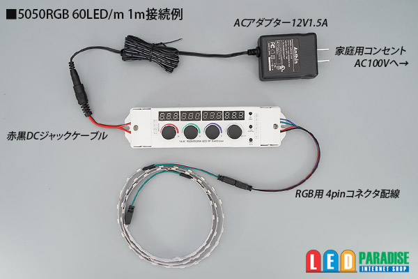 画像: RGB/RGBW ボリュームコントローラー V4-K