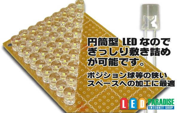 画像: 5mm円筒型青色LED